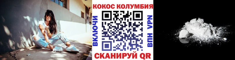 КОКАИН Columbia  наркота  Ленинградская 
